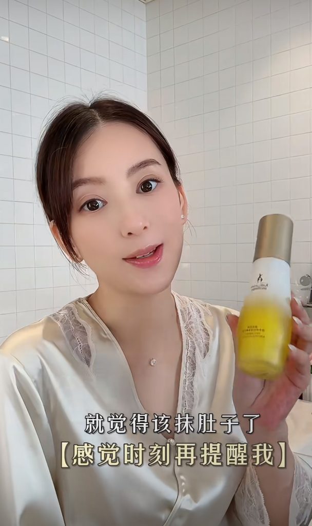方媛 懷孕 預防妊娠紋 按摩