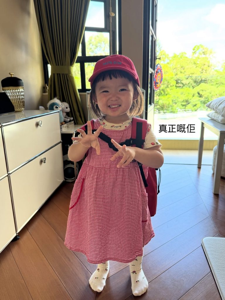 李元元 李斐斐 開學 名幼