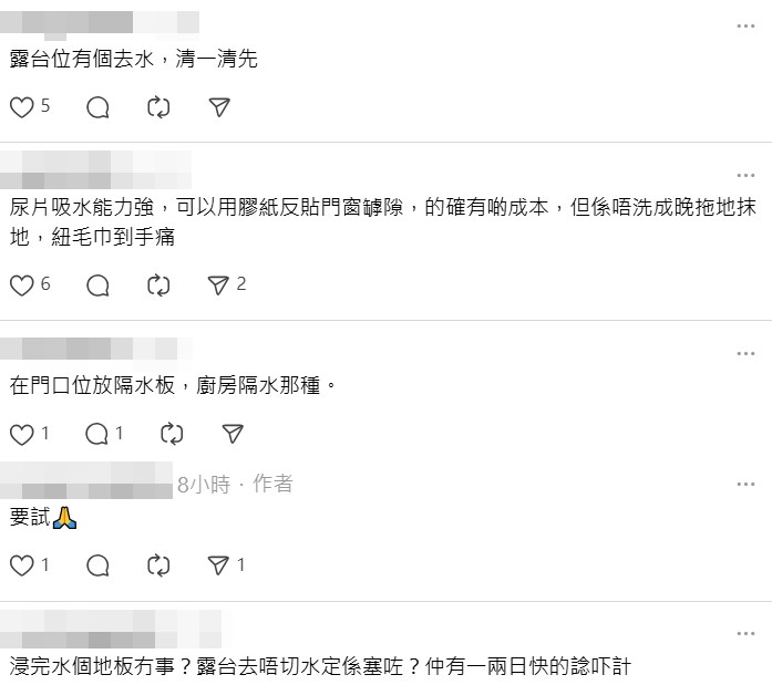 天文台 樺加沙 打風