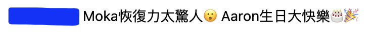 方媛 坐月禁忌 產後 坐月