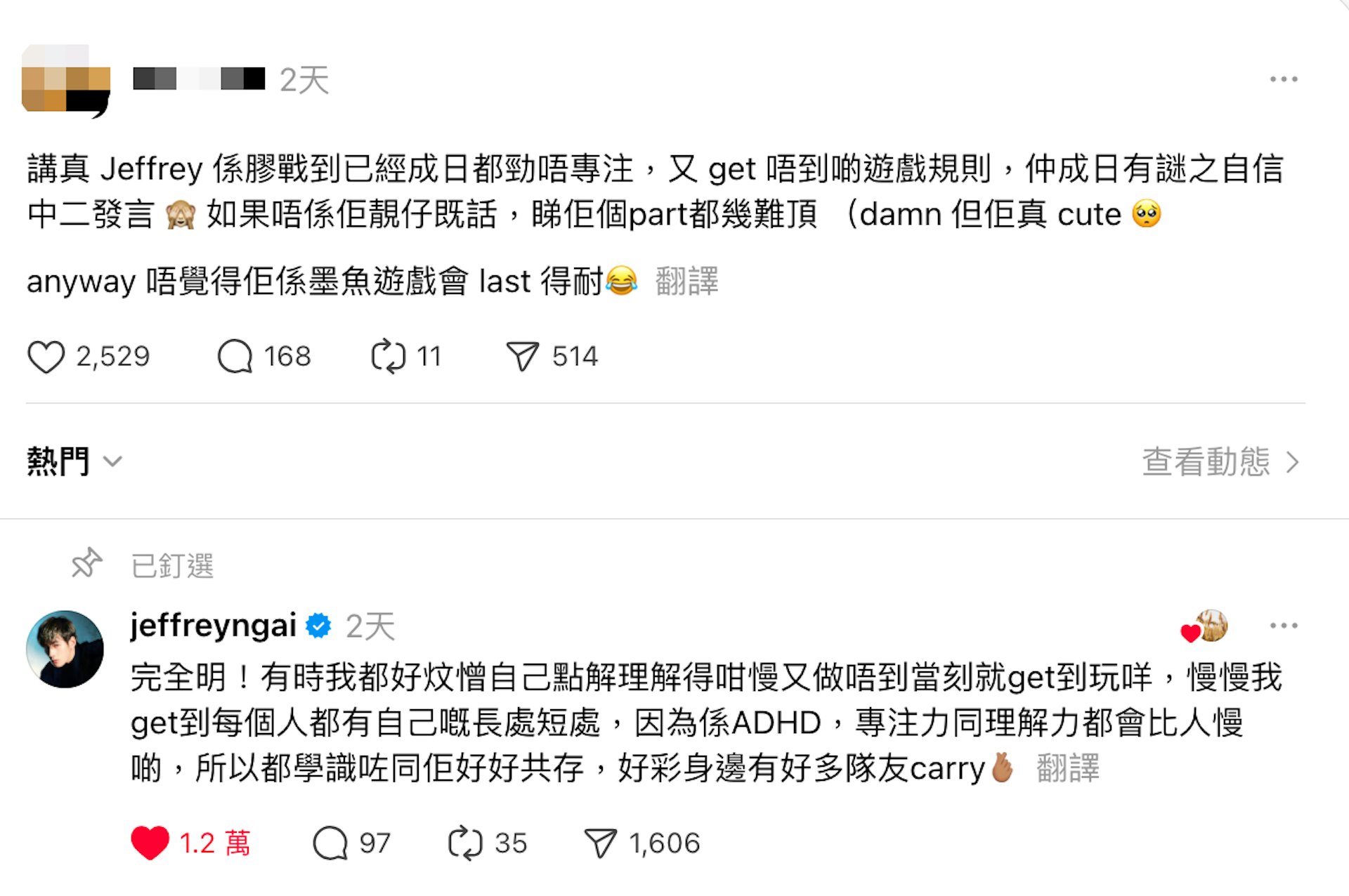 (圖片來源：IG@jeffreyngai)
