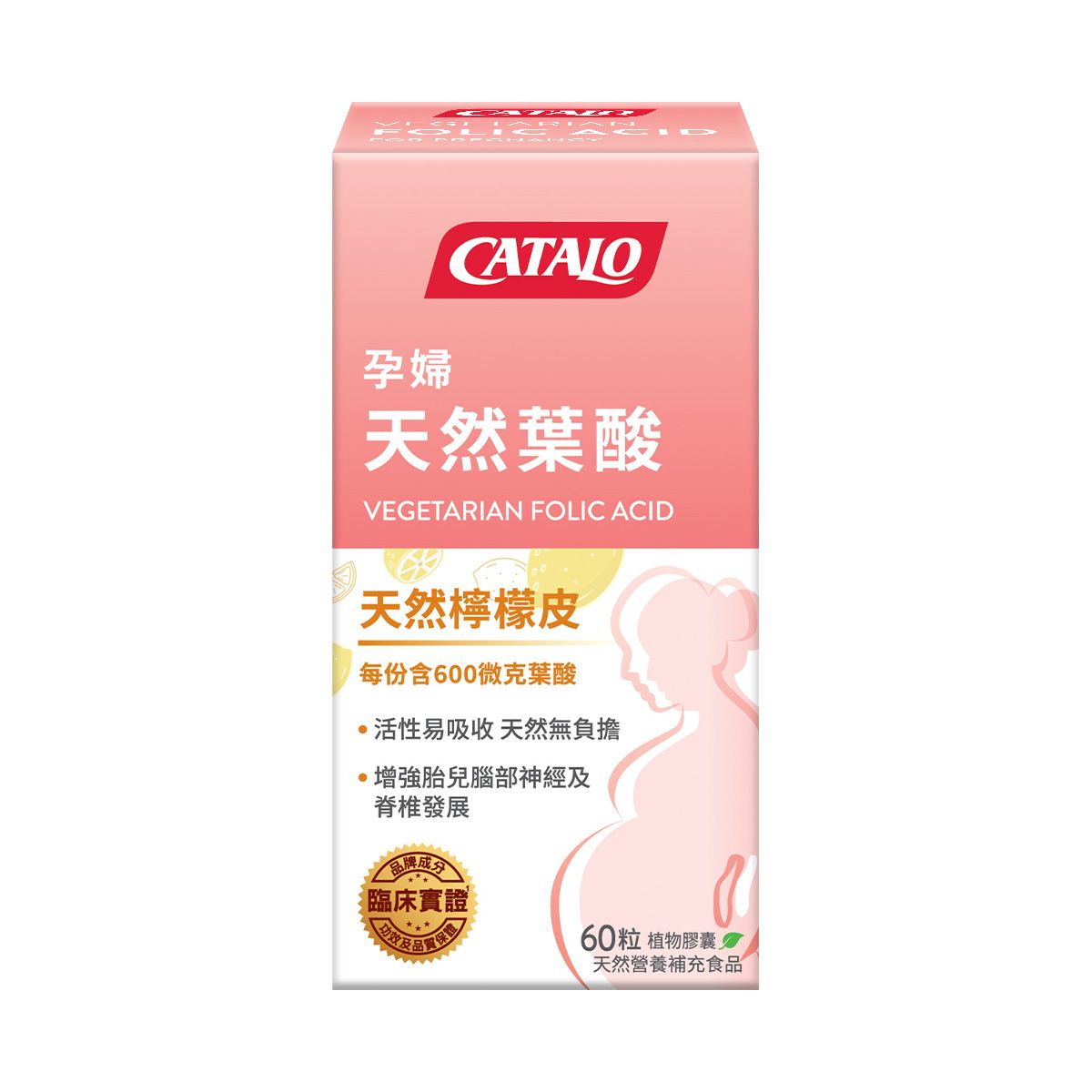 CATALO 孕婦葉酸配方(天然檸檬皮精華) （HK$198 / 60粒）