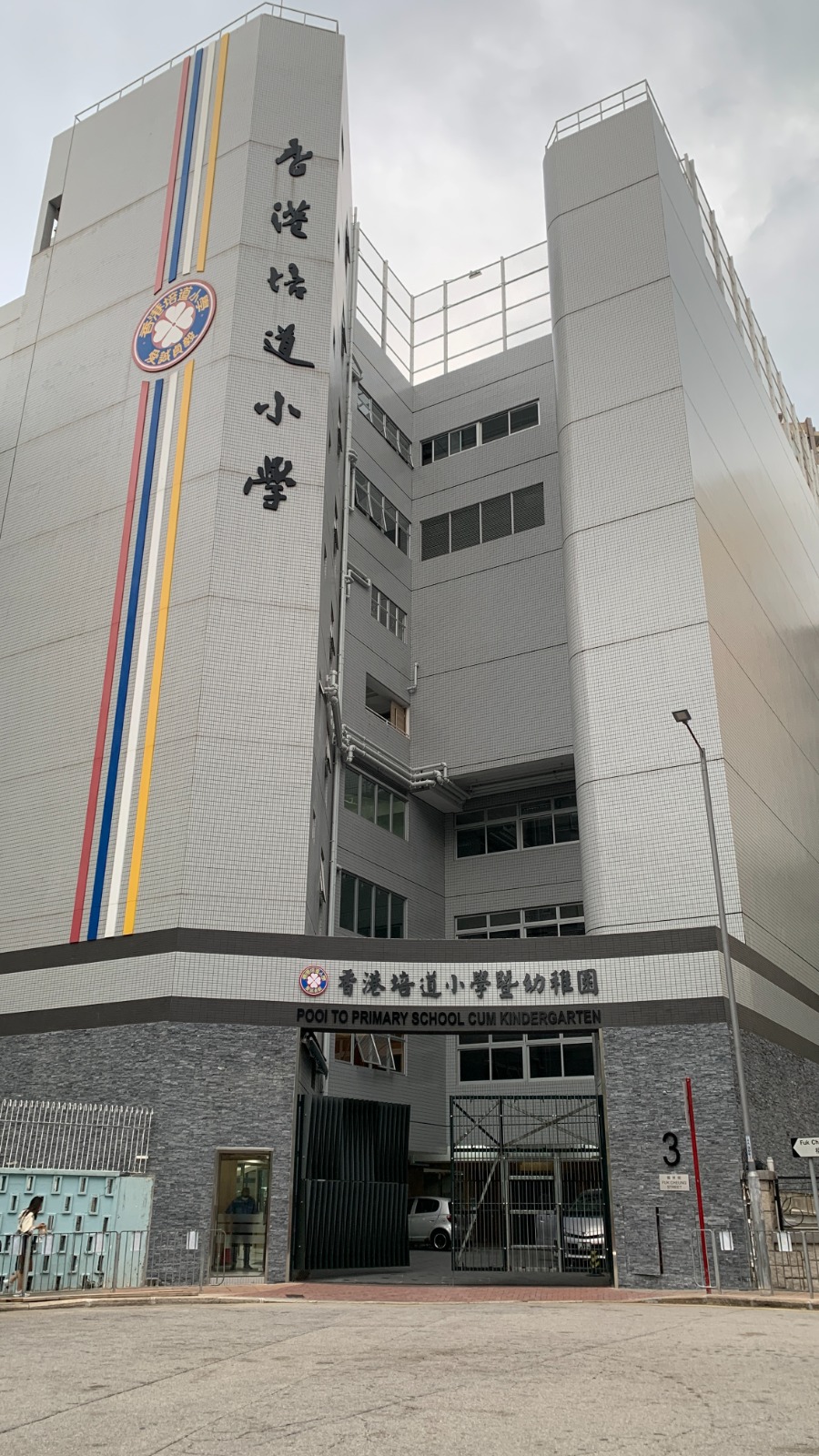 升小準備 升小一