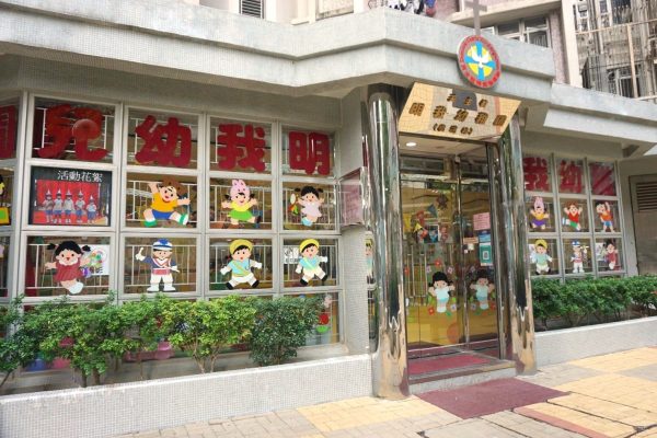 幼稚園入學 幼稚園
