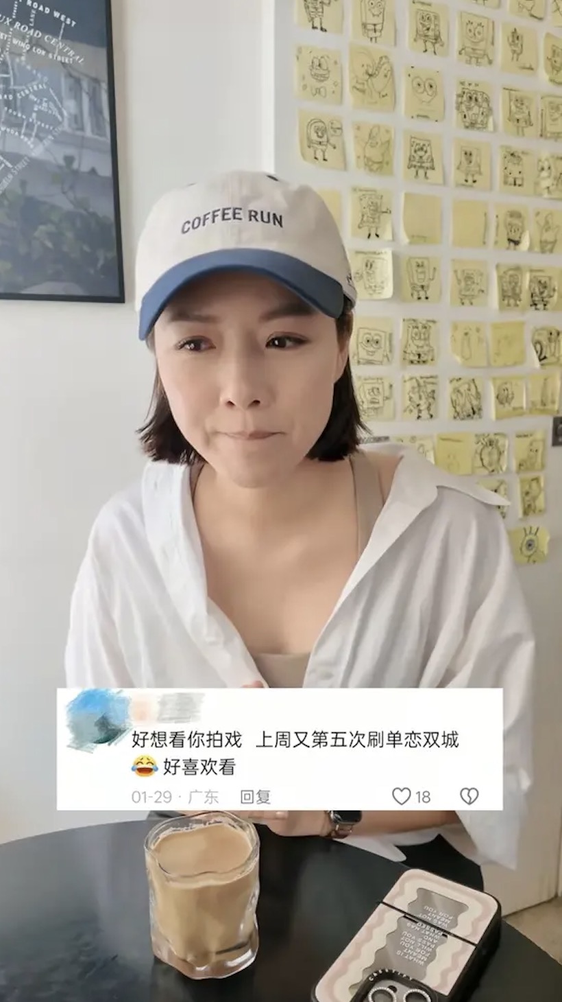 有網民向陳茵媺稱曾睇了5次《單戀雙城》，此話一出即勾起了陳茵媺當年拍劇驚心動魄的回憶。（圖片來源：小紅書截圖）