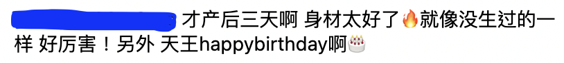 方媛 坐月禁忌 產後 坐月