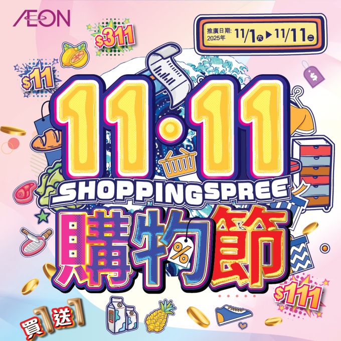 AEON