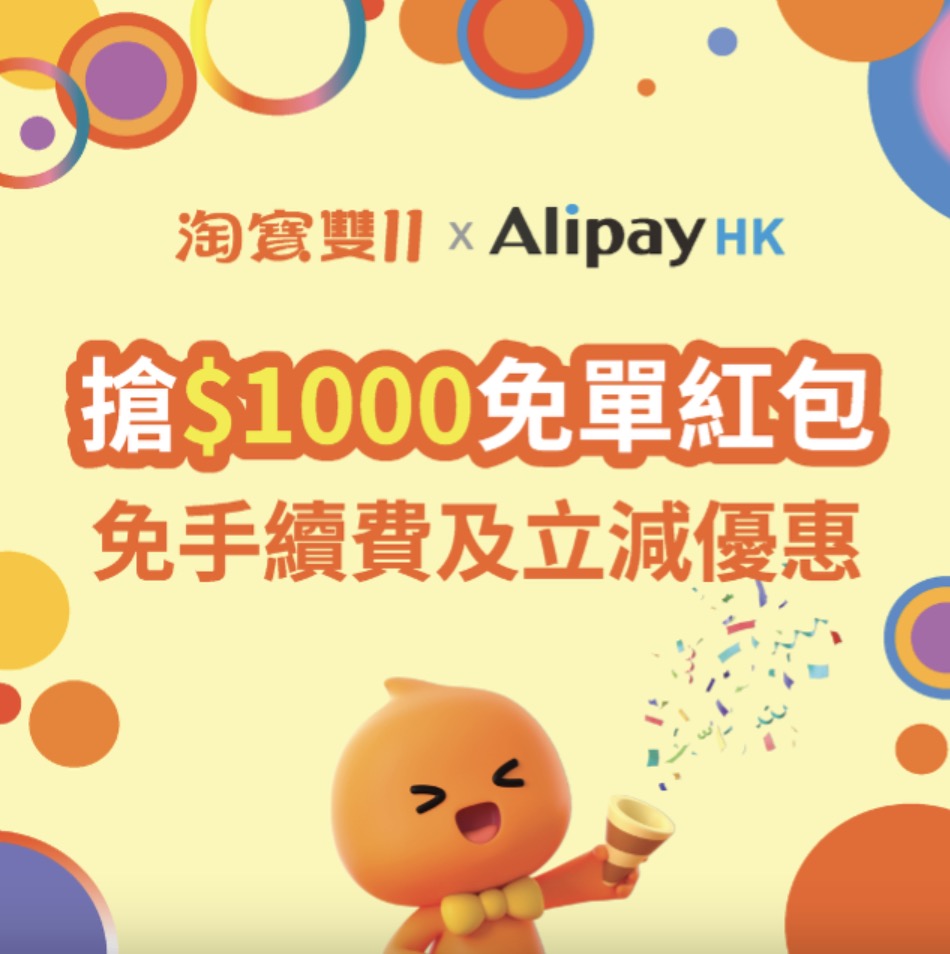 淘寶