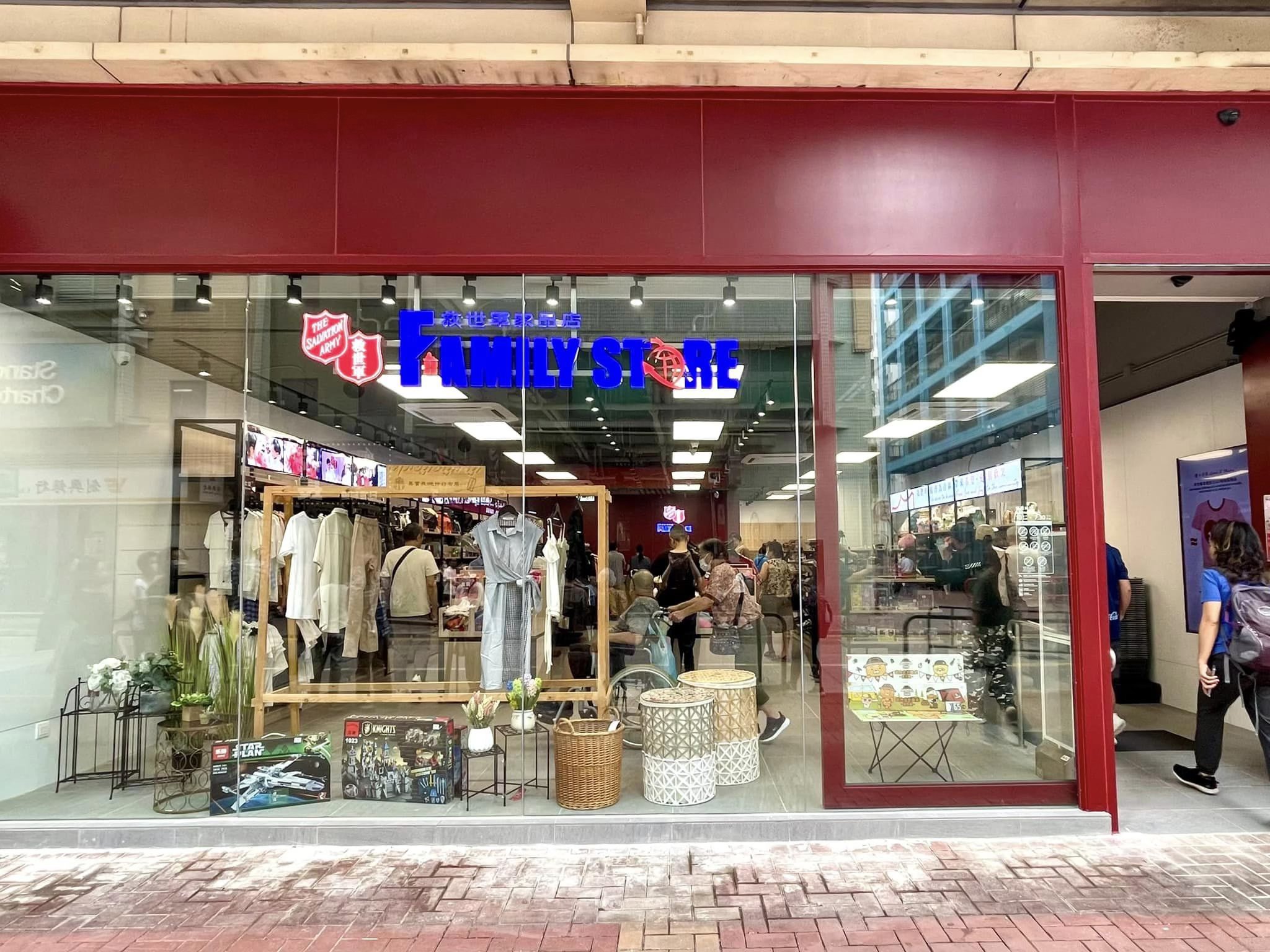 救世軍家品店