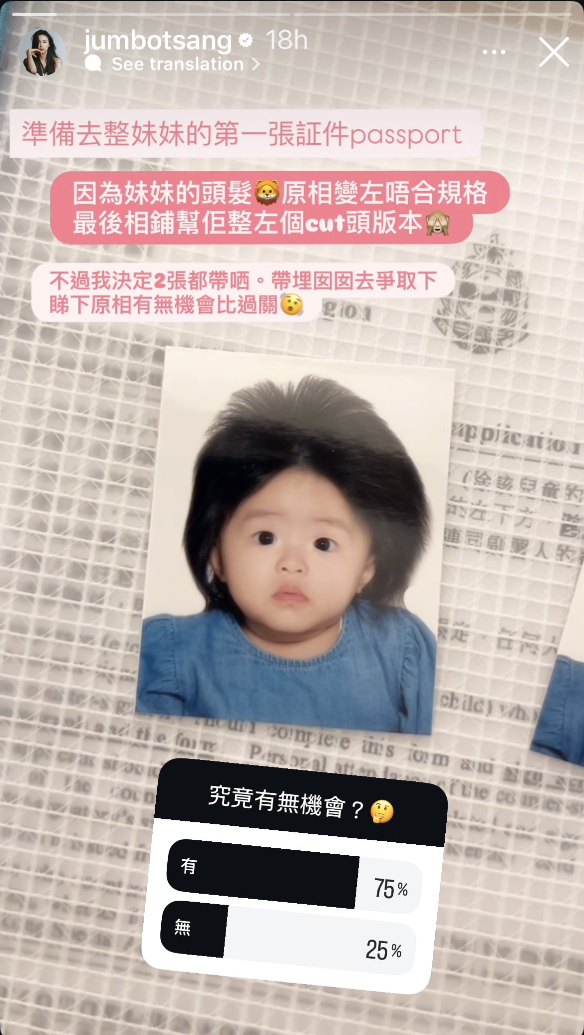 曾淑雅Jumbo