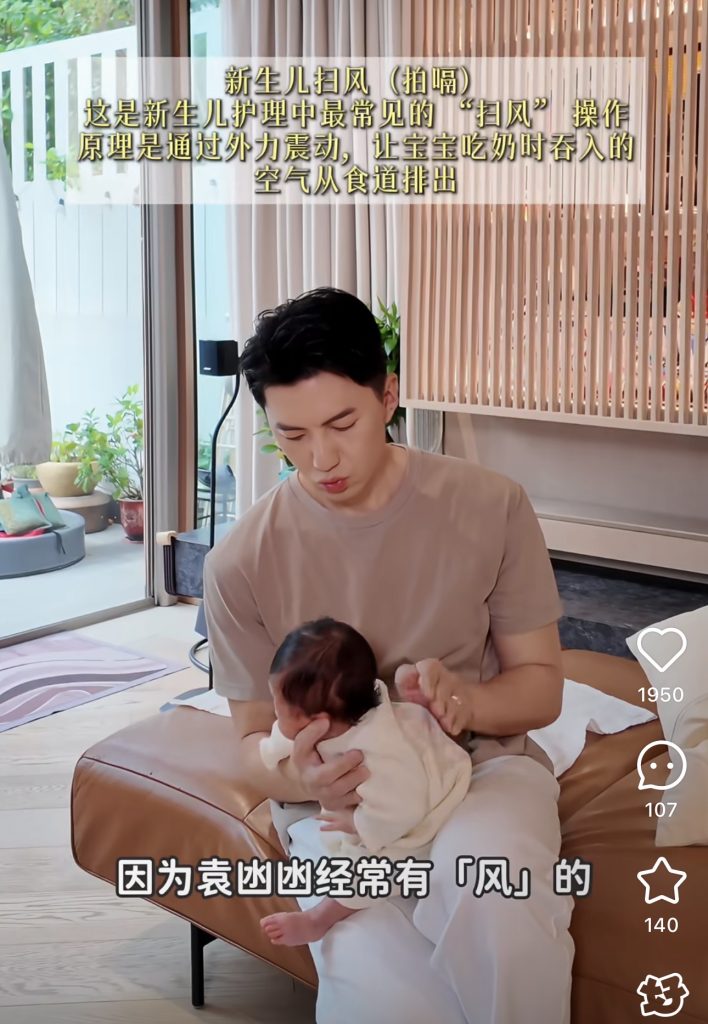 張寶兒 袁偉豪 二胎