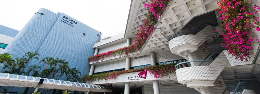 香港城市大學