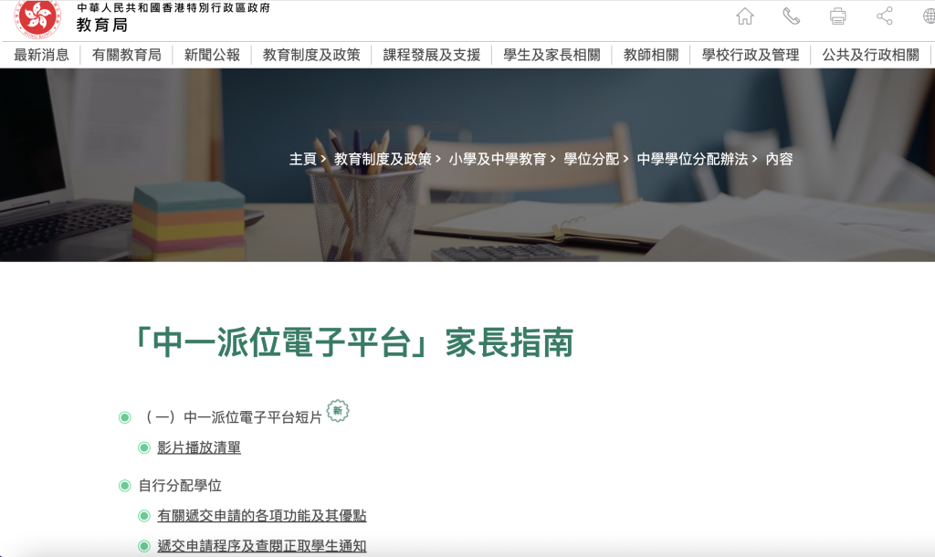 升中準備 升中 智方便