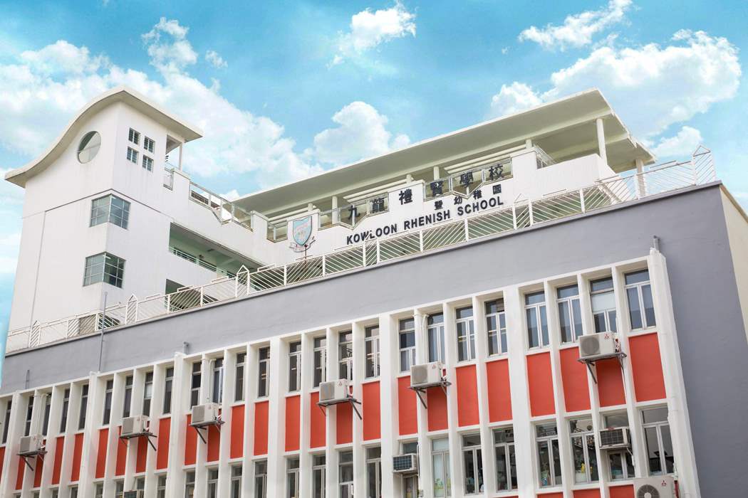 九龍禮賢學校暨幼稚園