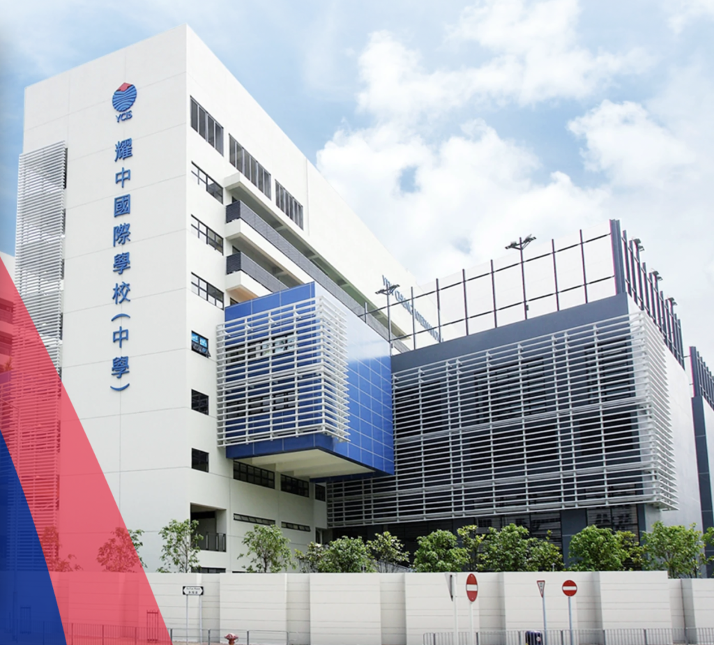 國際學校 開放日