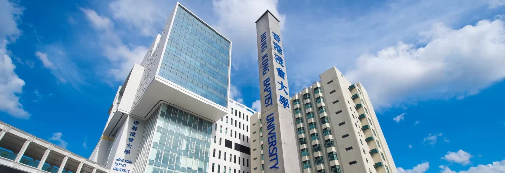 香港浸會大學