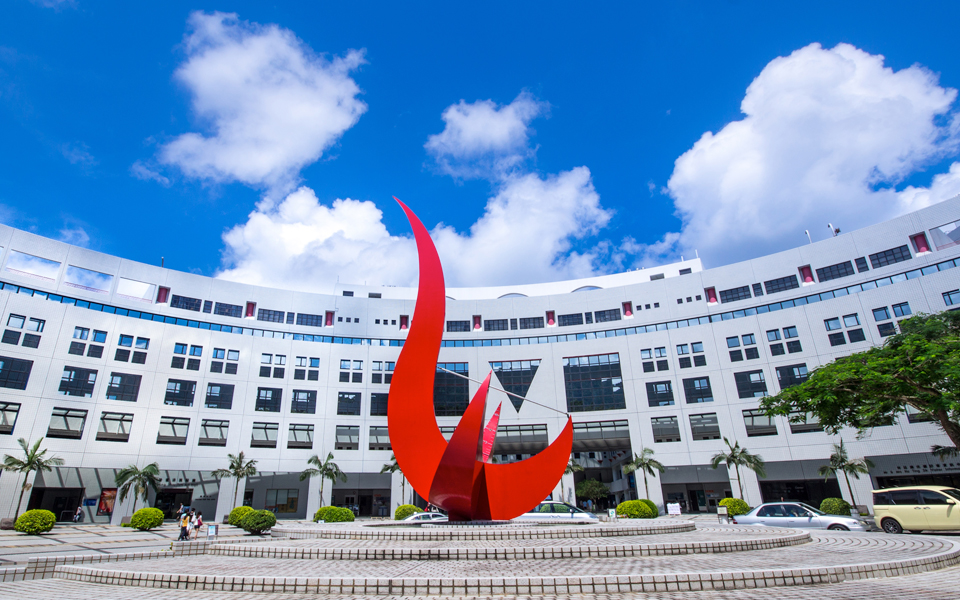 科技大學