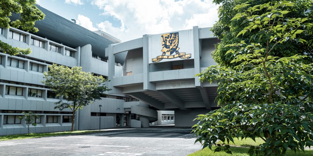 中文大學