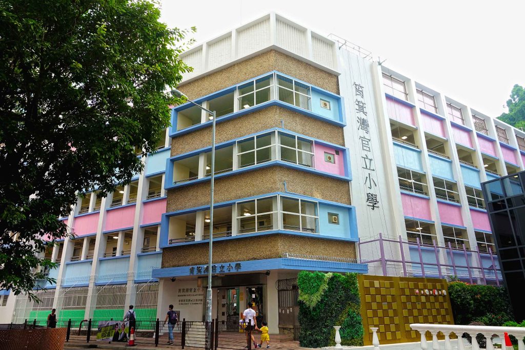 升小攻略 小一面試 官立小學