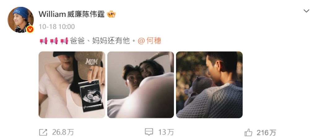 陳偉霆 何穗 新手爸爸