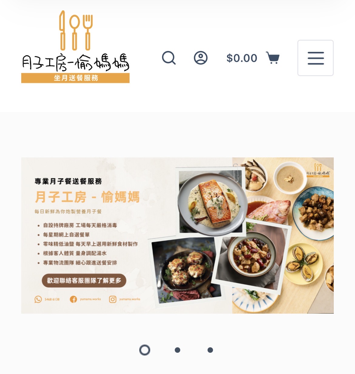 愉媽媽