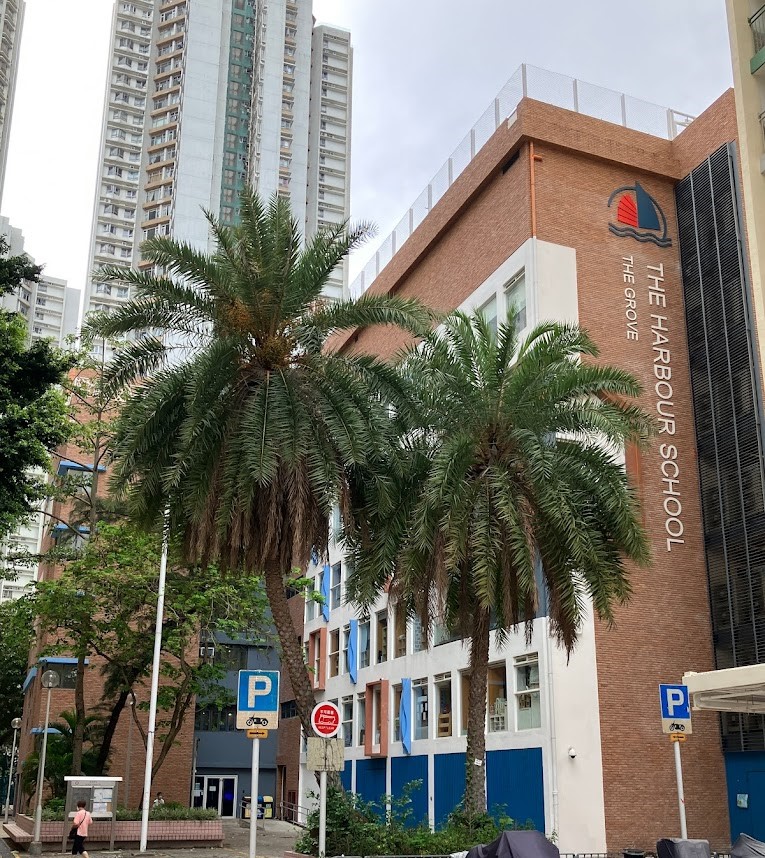 港灣學校