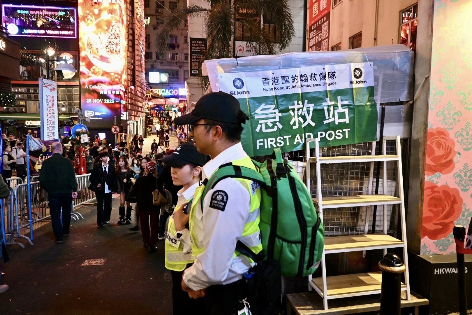 聖約翰救傷隊