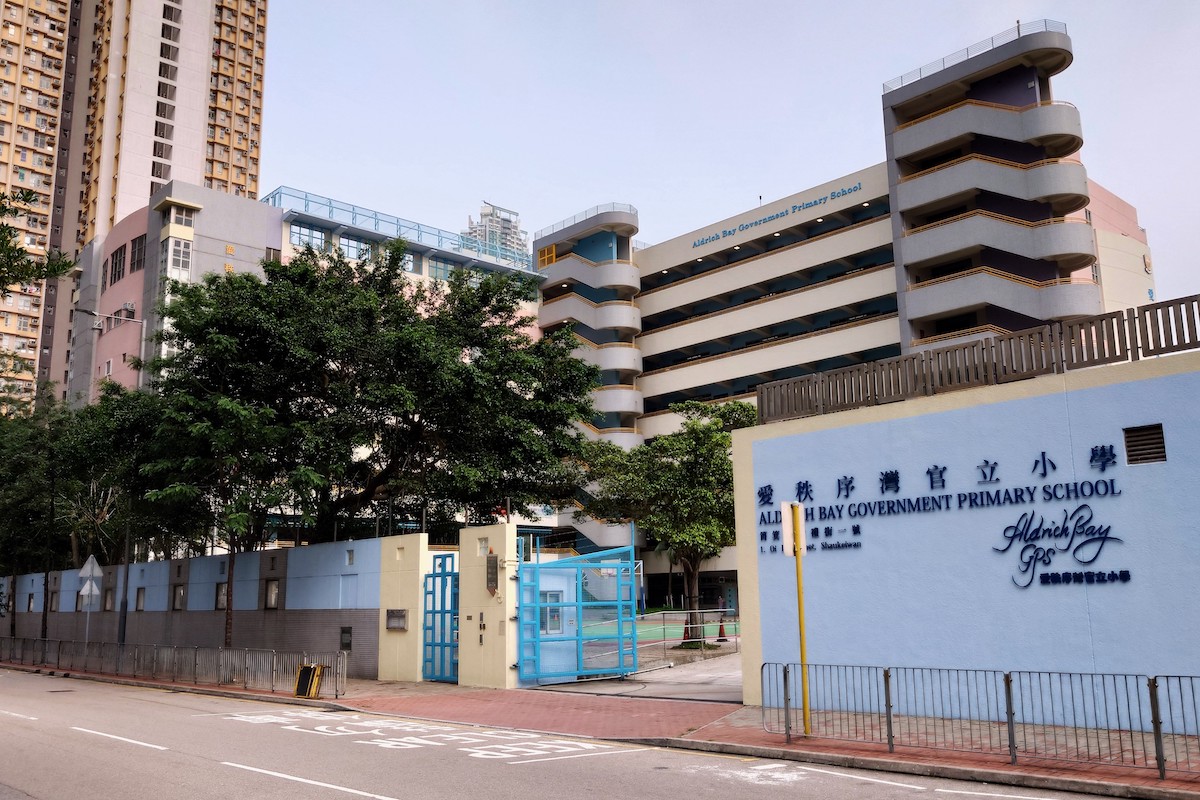 愛秩序灣官立小學