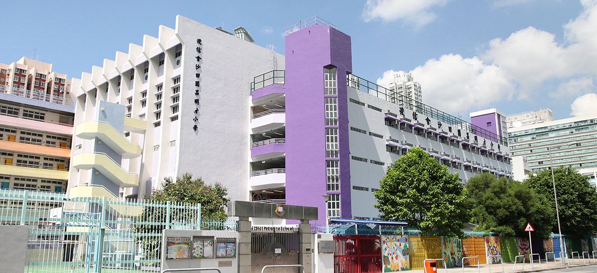 浸信會沙田圍呂明才小學