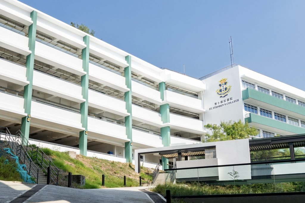 聖士提反書院 IB學校