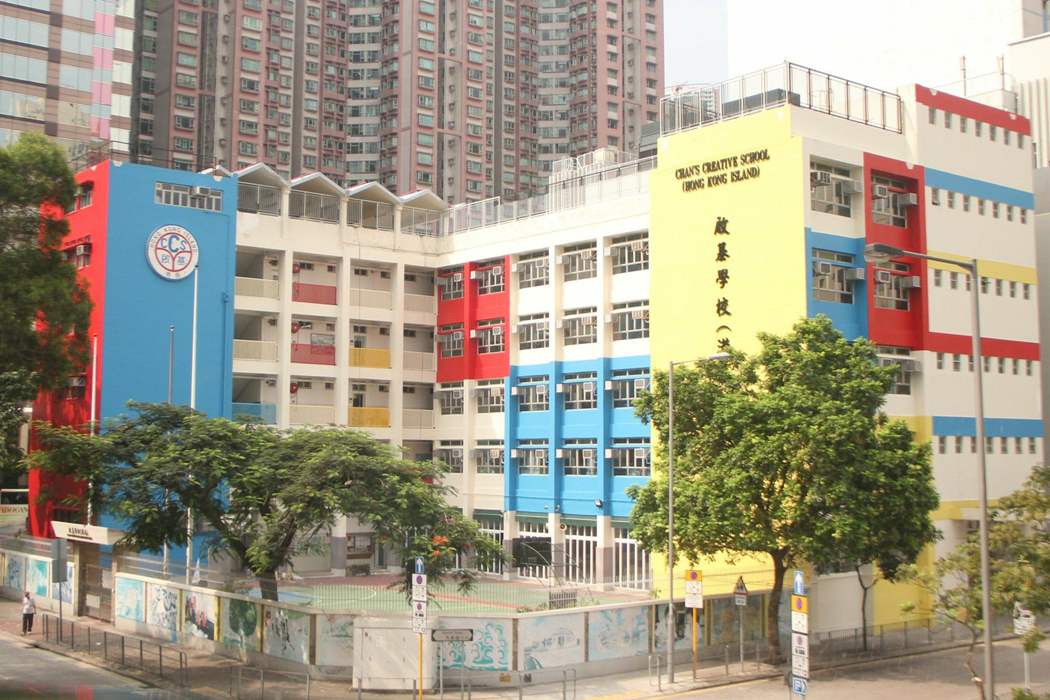 啟基學校 (港島)