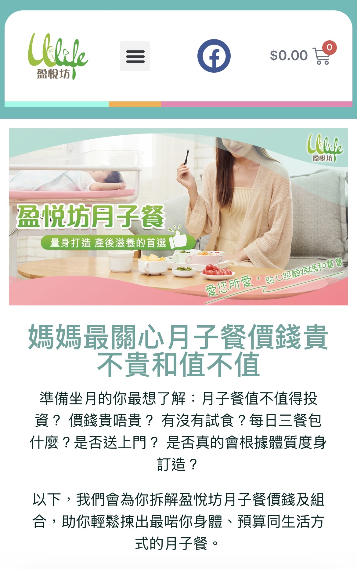 盈悅坊