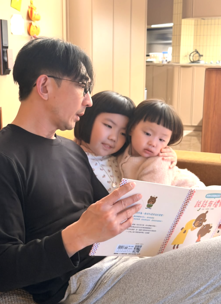 李璨琛 李元元 親子遊戲