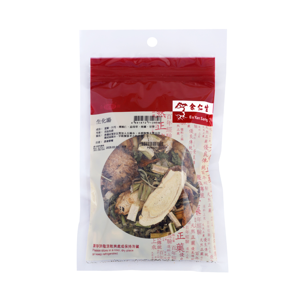 生化湯 余仁生