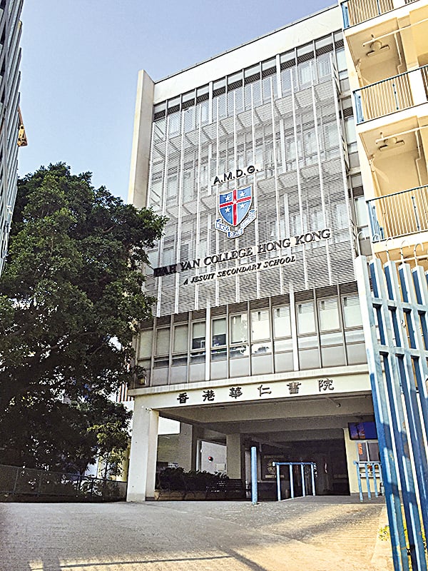 香港華仁書院