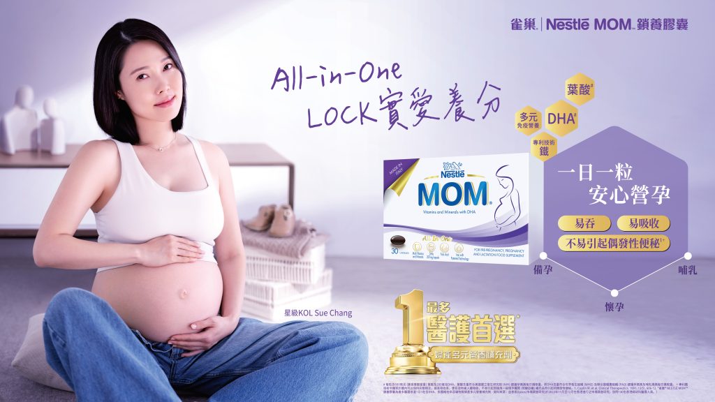 NESTLÉ MOM™ 鎖養膠囊 雀巢