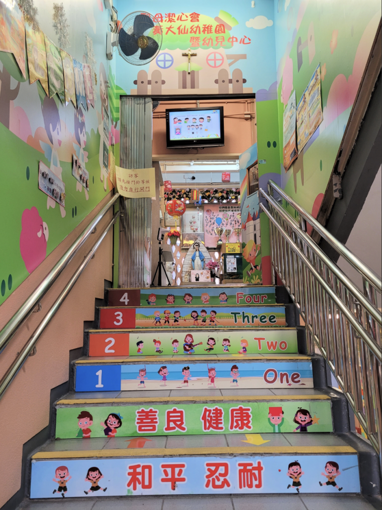 免費幼稚園