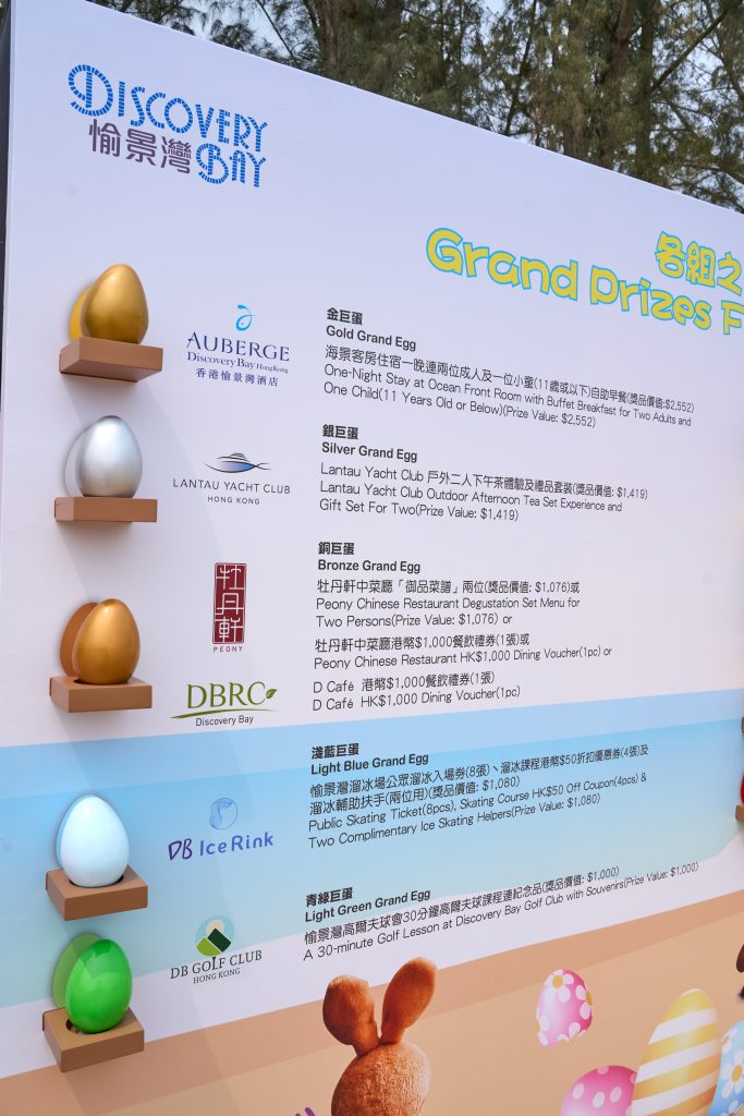 復活節好去處