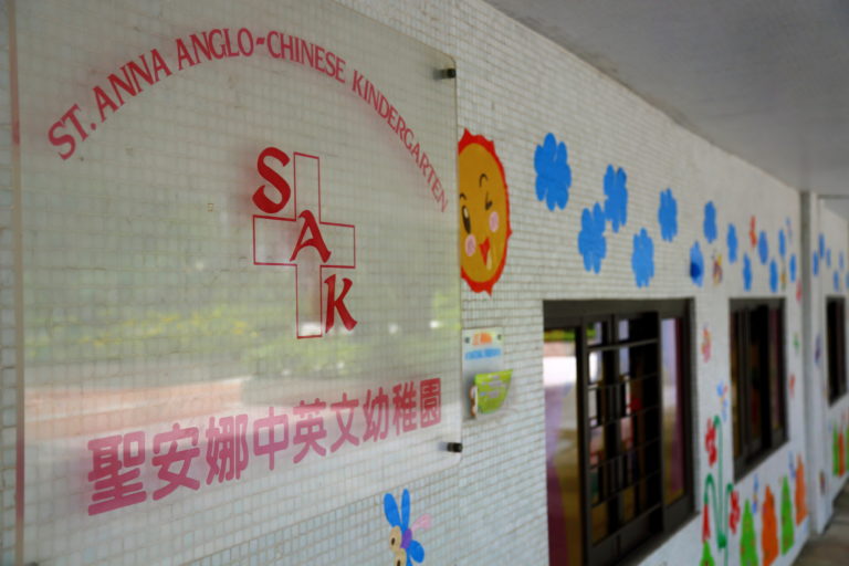 幼稚園 升幼攻略