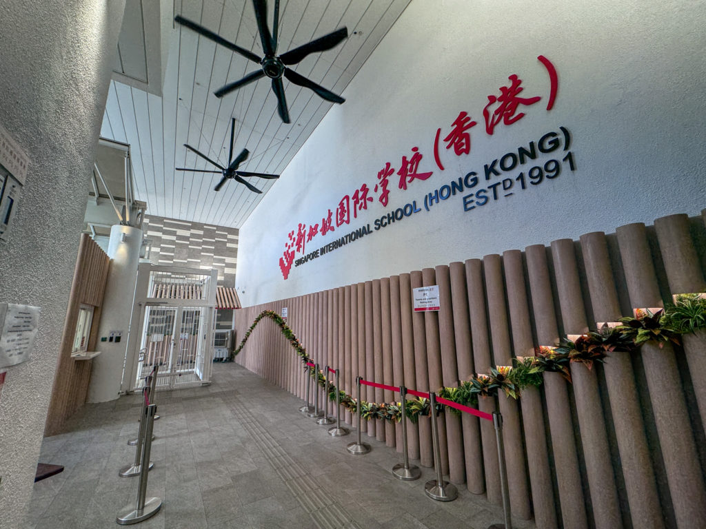 香港新加坡國際學校