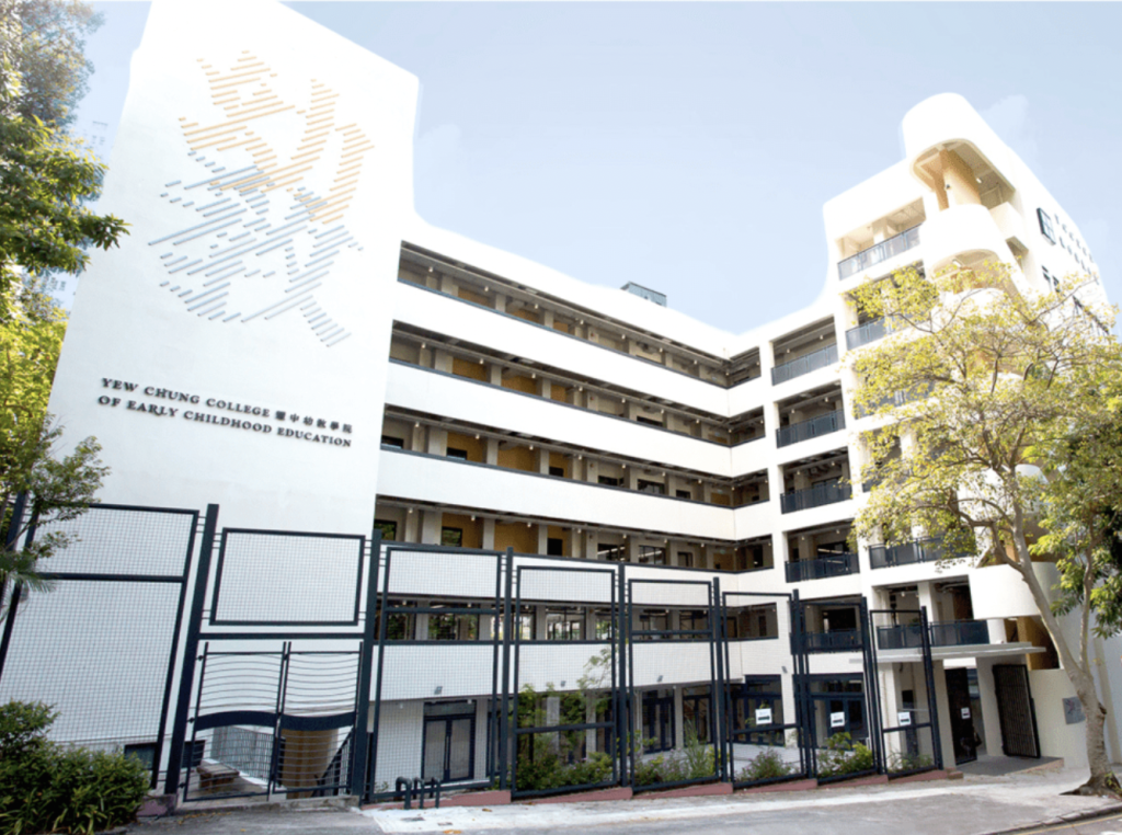 香港耀中國際學校幼教部 國際學校