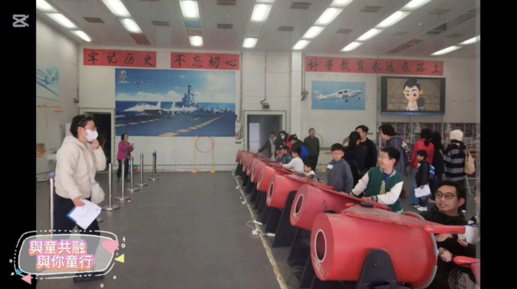 飛機工廠 太空中心 空氣炮