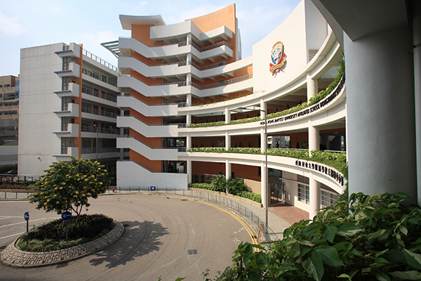 浸大附屬學校王錦輝中小學