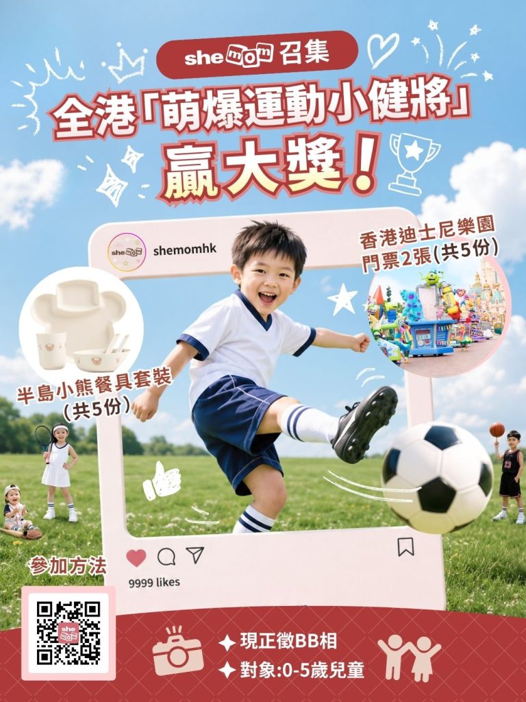 親子攝影比賽