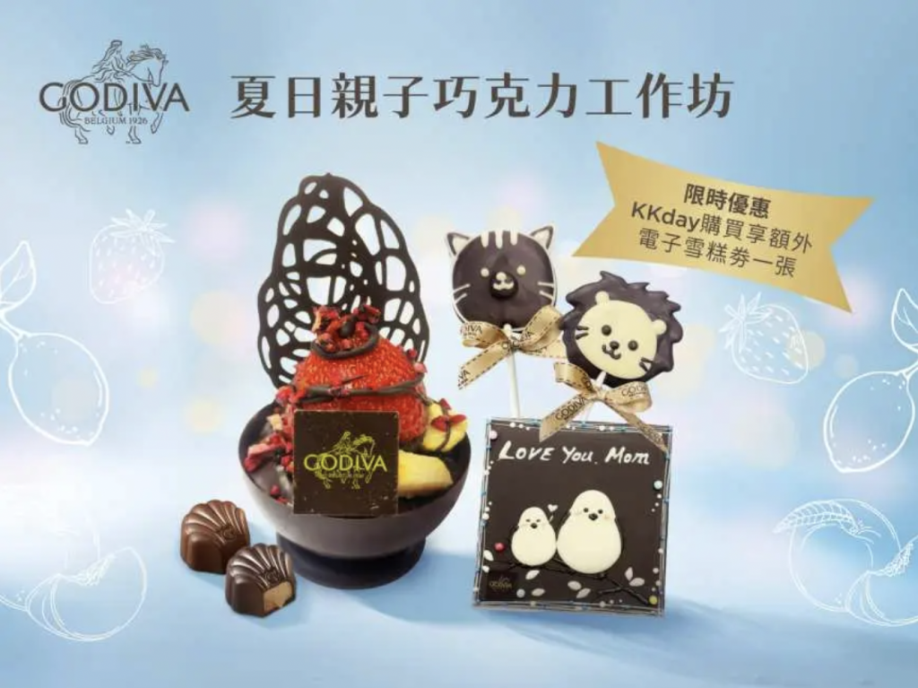 GODIVA 朱古力工作坊