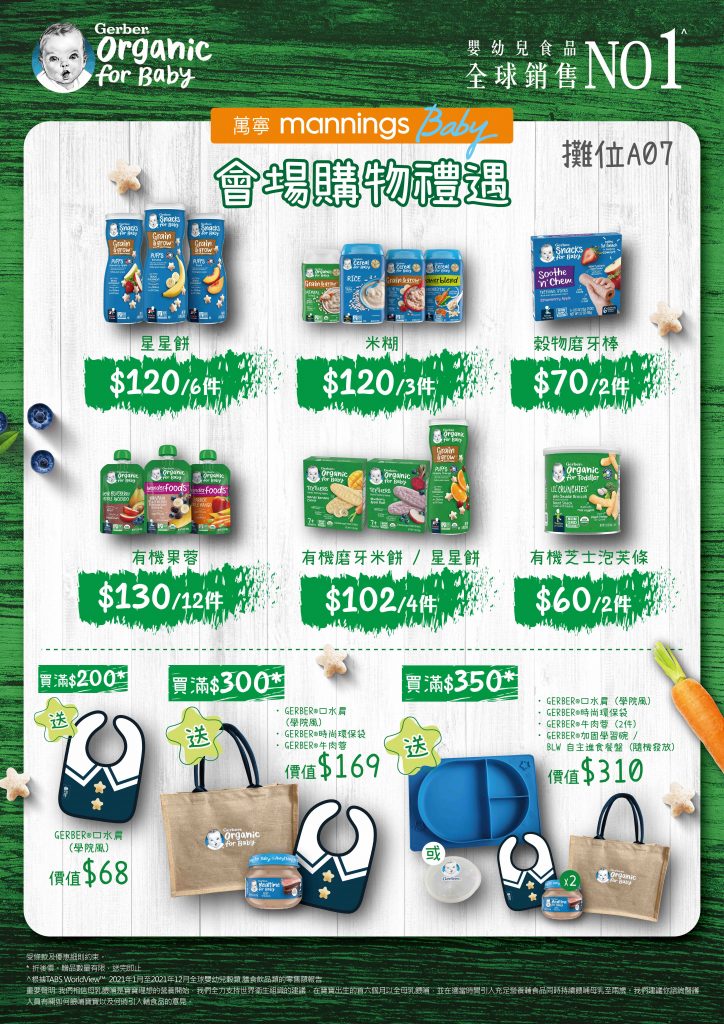 雀巢防敏媽媽會