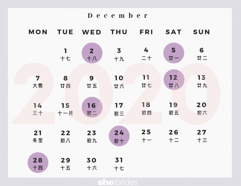 2020年結婚好日子終於出爐，雙春兼閏月！