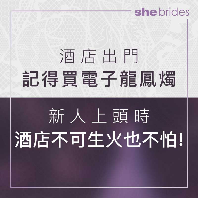 過大禮程序懶人包