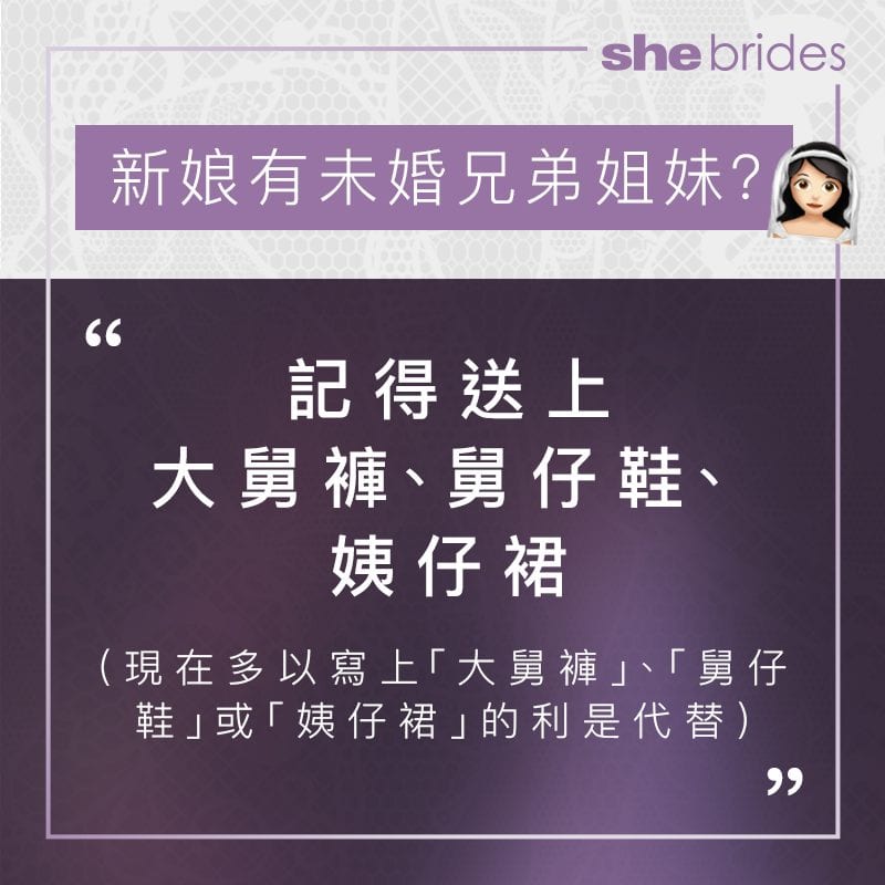 過大禮程序懶人包