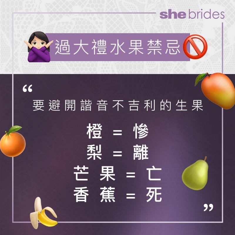過大禮程序懶人包
